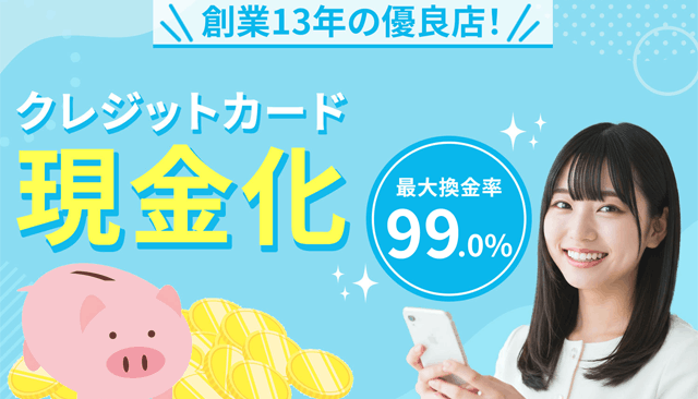 アイキャッシュ